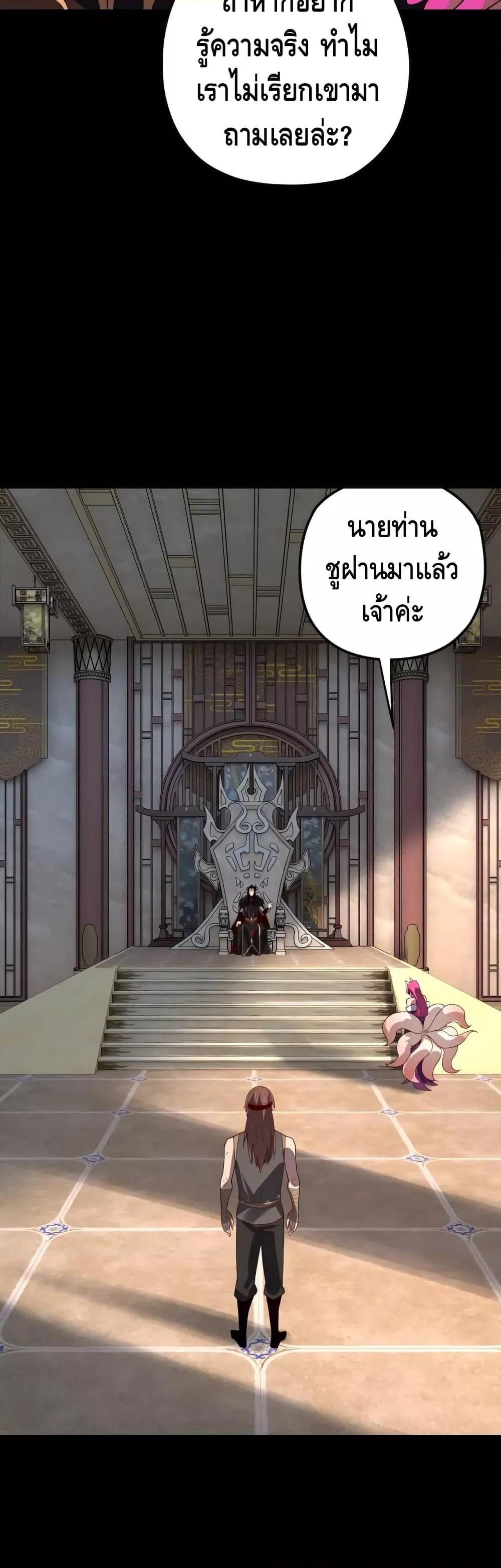 ตอนที่ 93 - หน้า 23