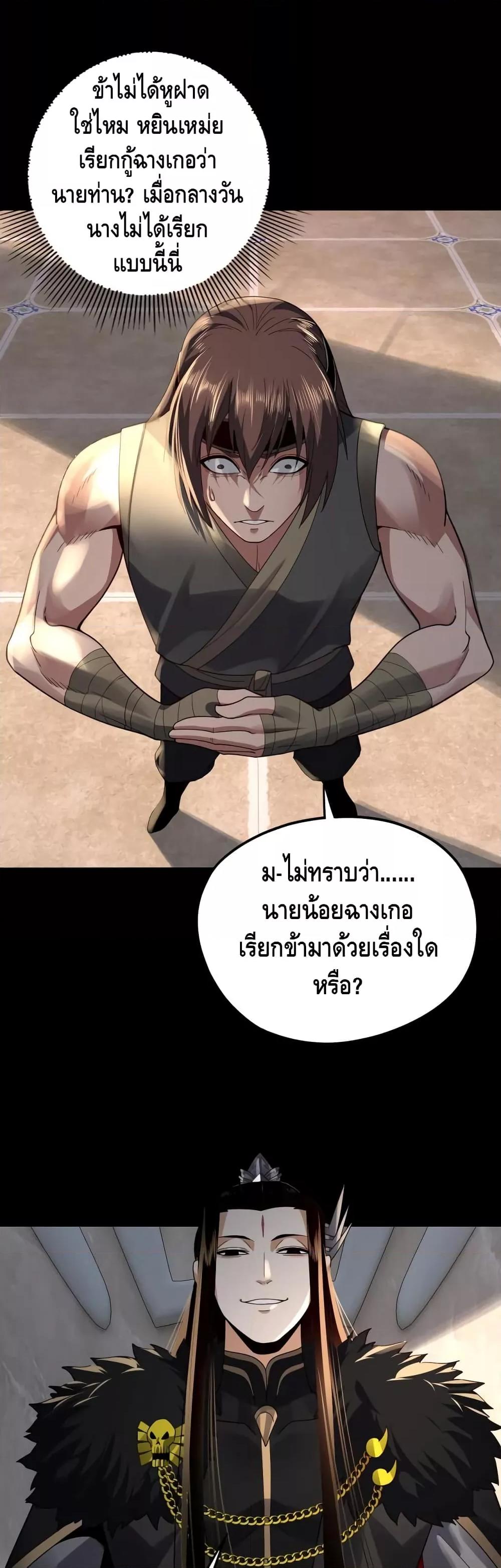 ตอนที่ 93 - หน้า 24