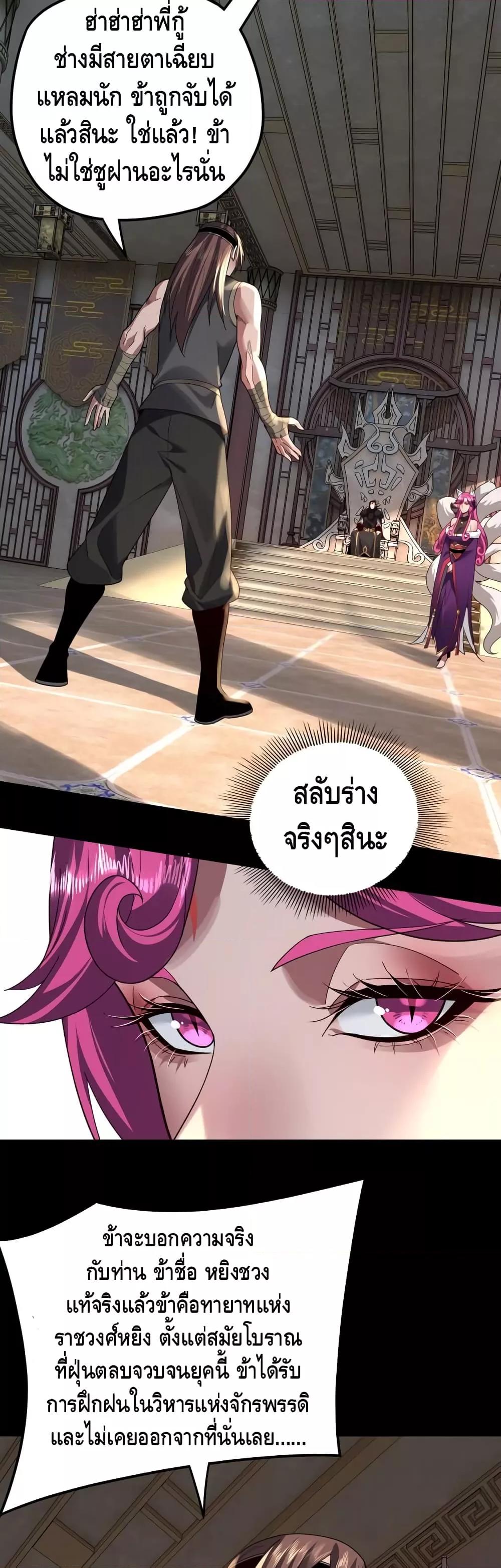 ตอนที่ 93 - หน้า 26