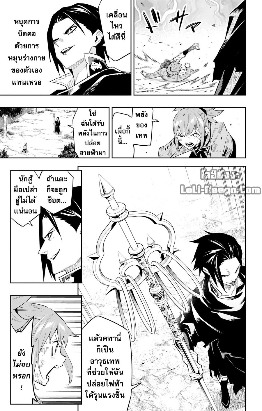 ตอนที่ 93 - หน้า 13