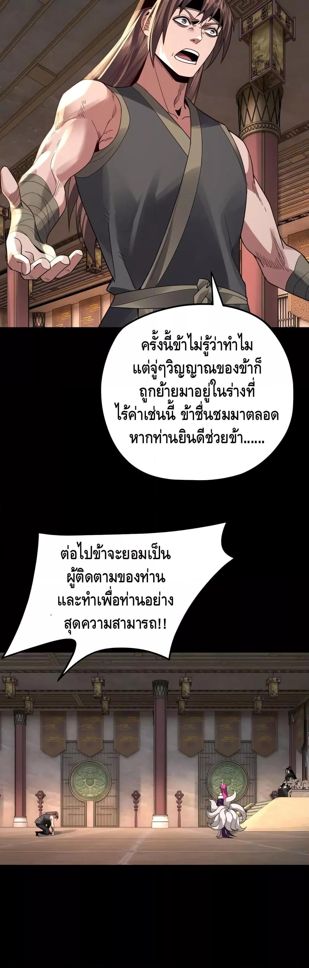 ตอนที่ 93 - หน้า 27
