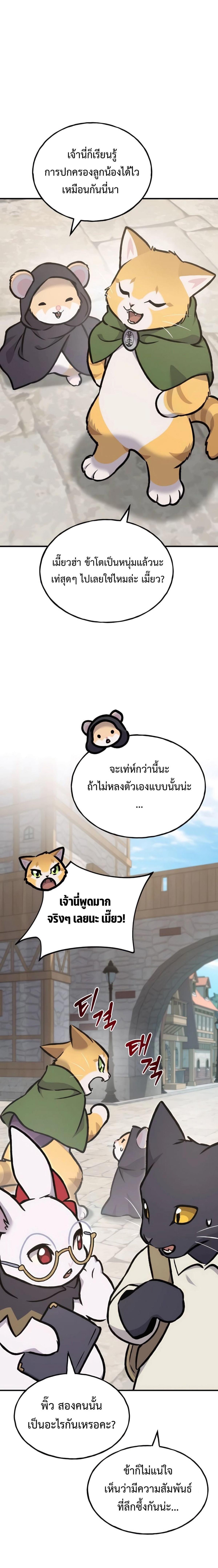 ตอนที่ 93 - หน้า 27