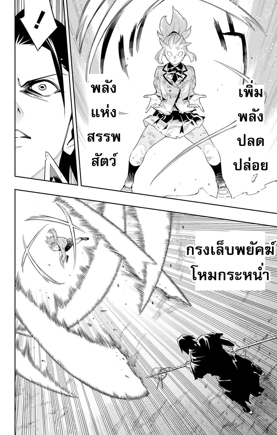 ตอนที่ 93 - หน้า 14