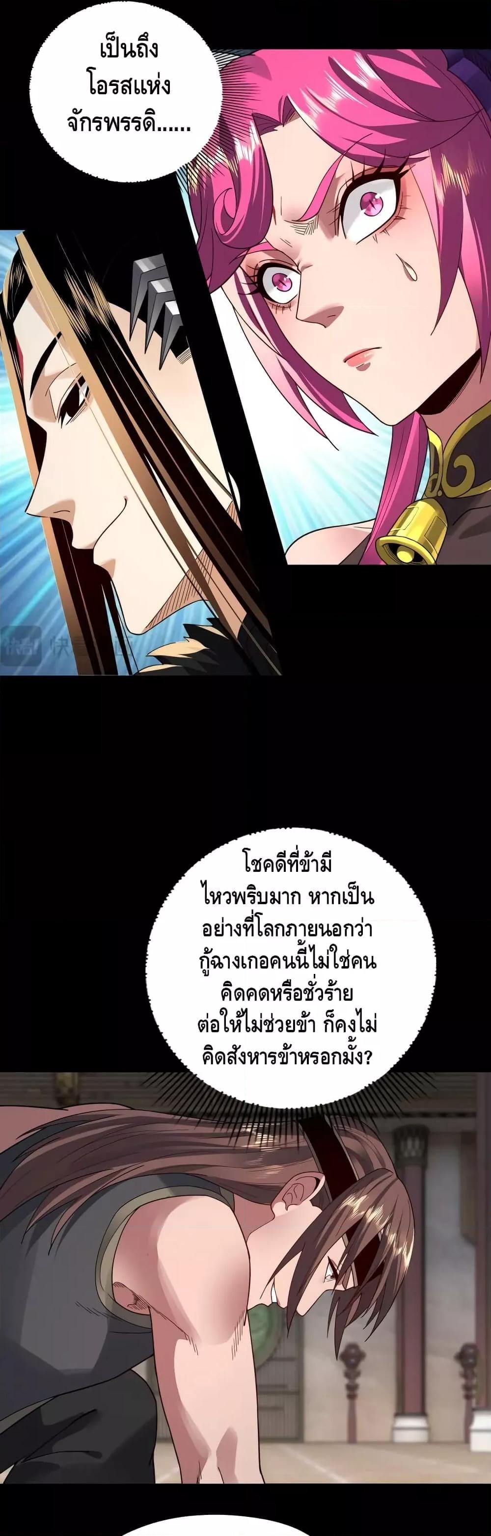 ตอนที่ 93 - หน้า 28