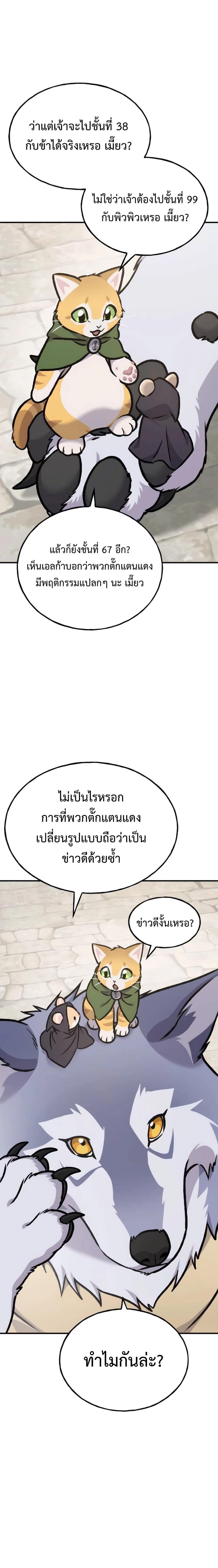 ตอนที่ 93 - หน้า 28