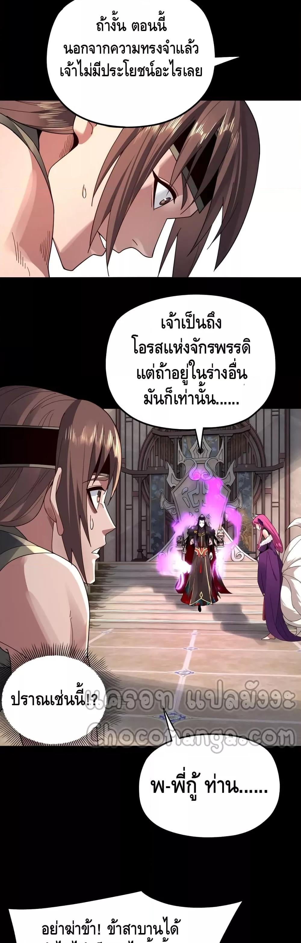 ตอนที่ 93 - หน้า 29