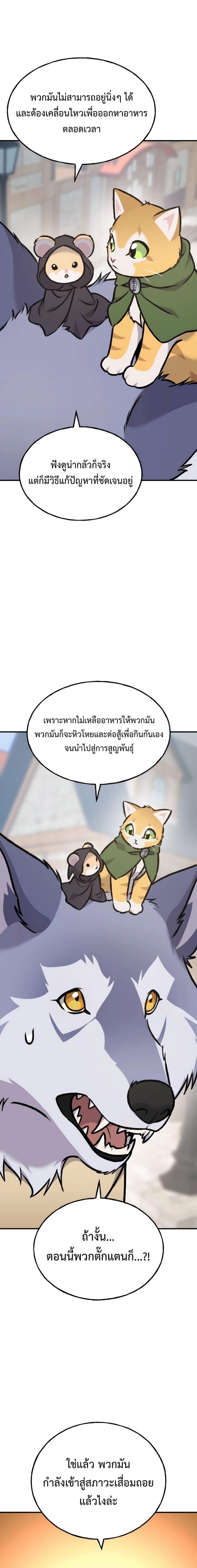 ตอนที่ 93 - หน้า 30
