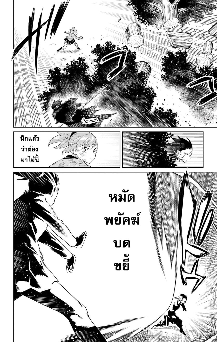 ตอนที่ 93 - หน้า 18