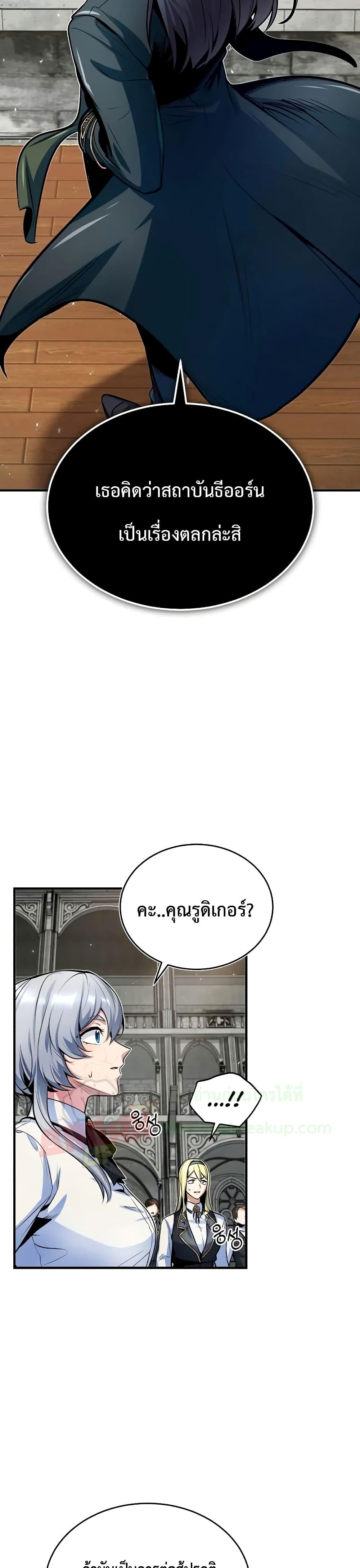 ตอนที่ 9 - หน้า 35