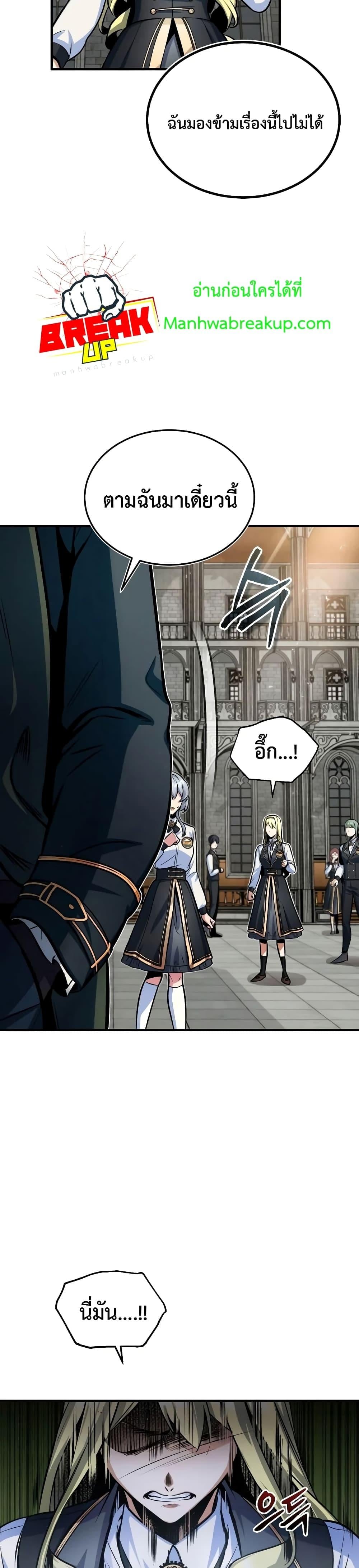 ตอนที่ 9 - หน้า 38