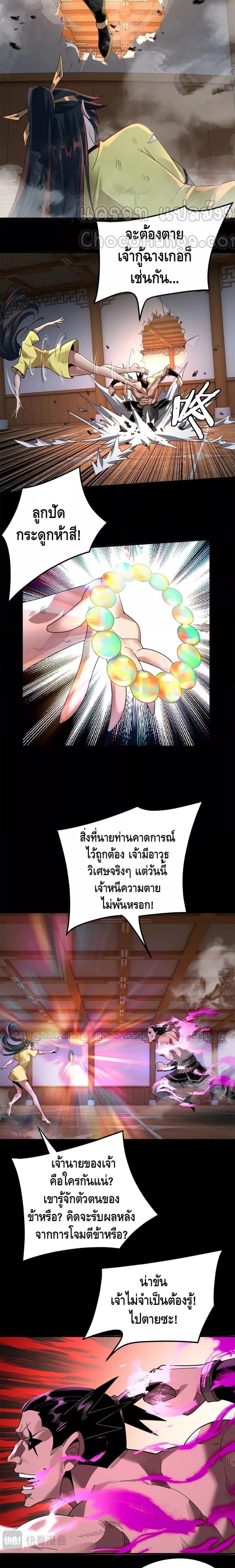 ตอนที่ 94 - หน้า 8