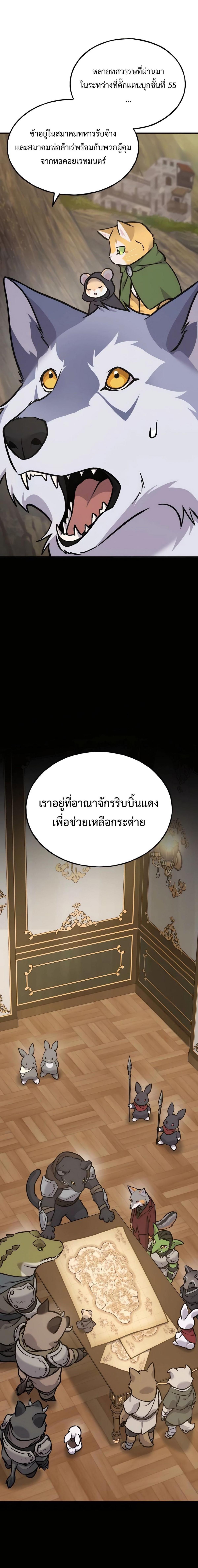 ตอนที่ 94 - หน้า 12