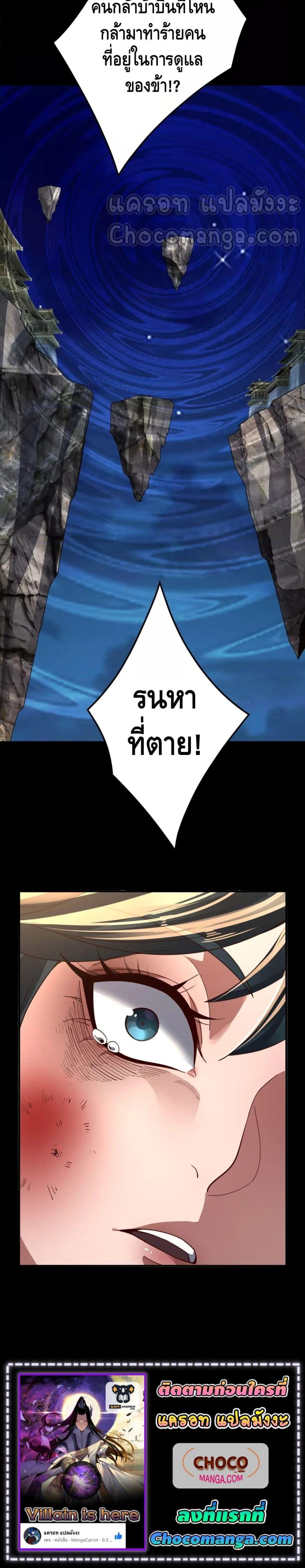ตอนที่ 94 - หน้า 14