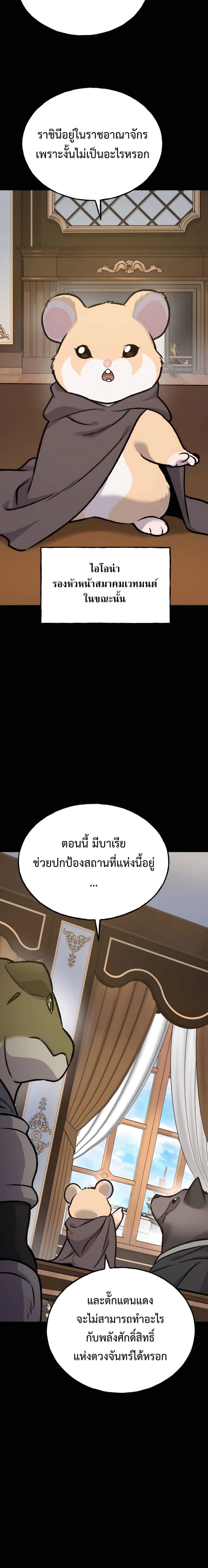 ตอนที่ 94 - หน้า 14