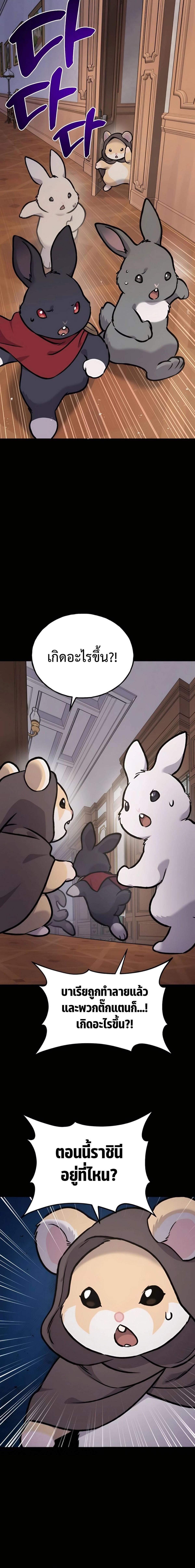 ตอนที่ 94 - หน้า 18