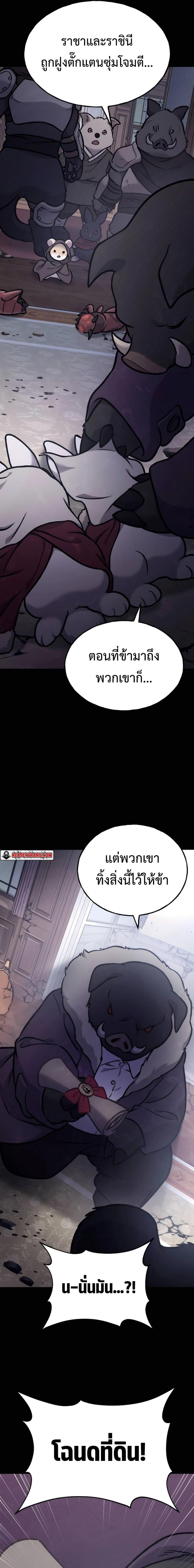 ตอนที่ 94 - หน้า 21