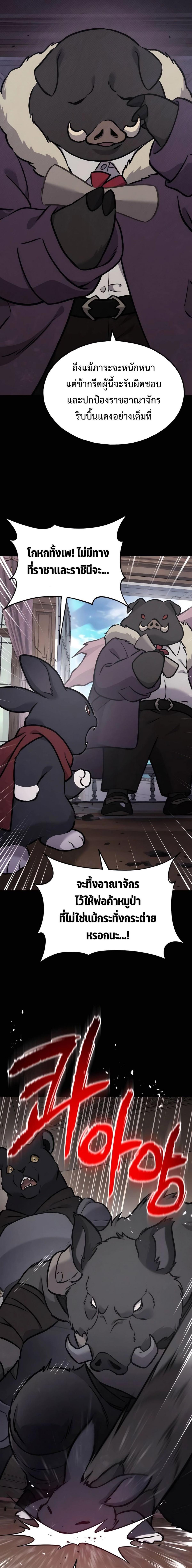 ตอนที่ 94 - หน้า 23