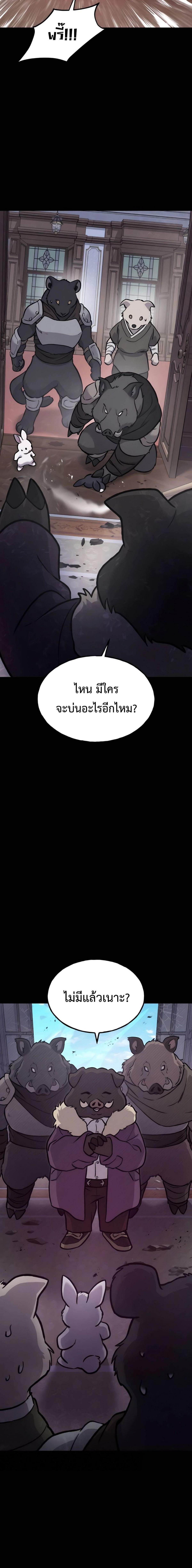 ตอนที่ 94 - หน้า 24