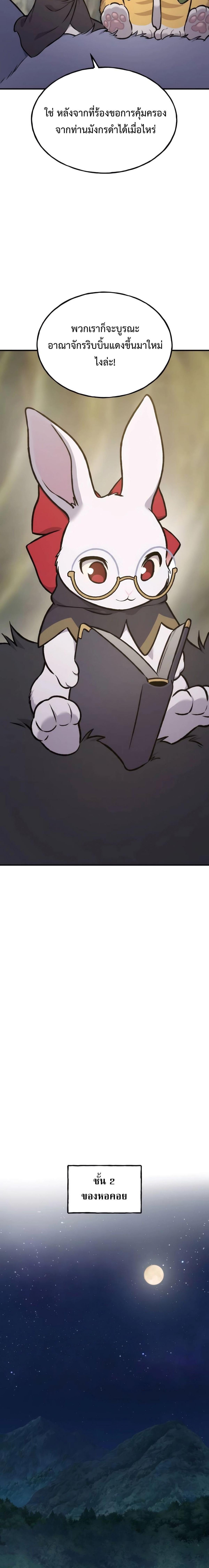 ตอนที่ 94 - หน้า 30