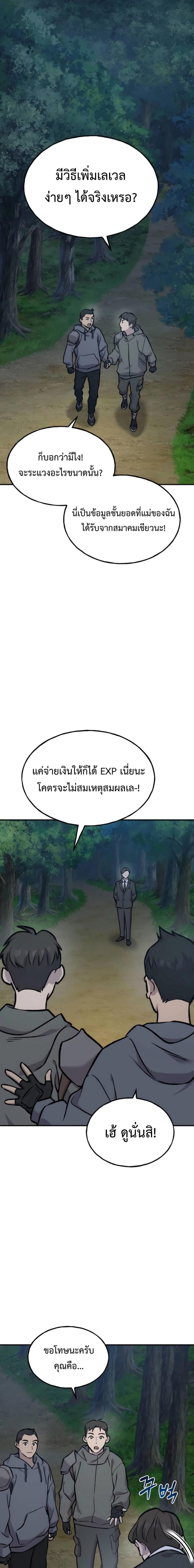 ตอนที่ 94 - หน้า 31