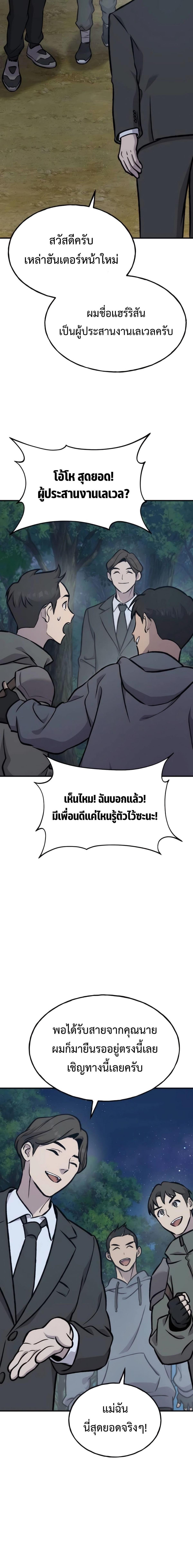 ตอนที่ 94 - หน้า 32