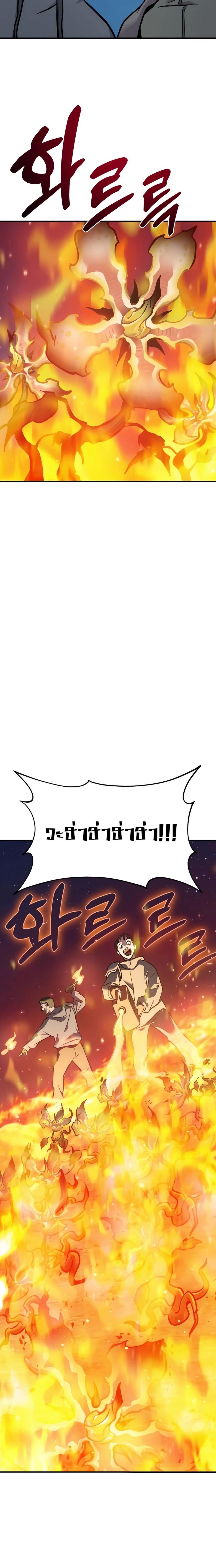 ตอนที่ 94 - หน้า 36