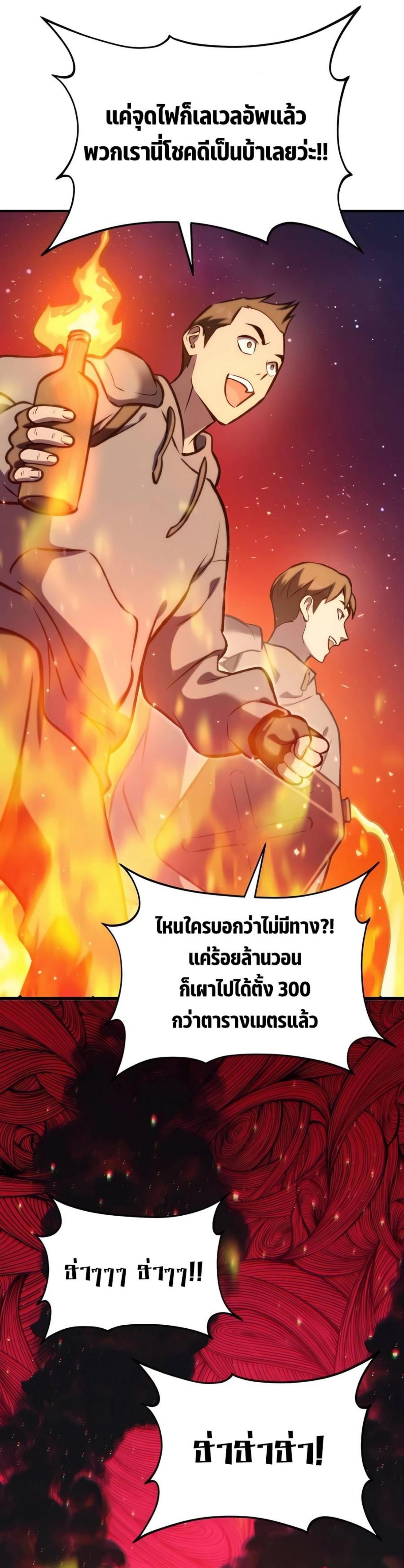 ตอนที่ 94 - หน้า 37
