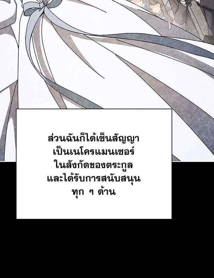 ตอนที่ 95 - หน้า 45