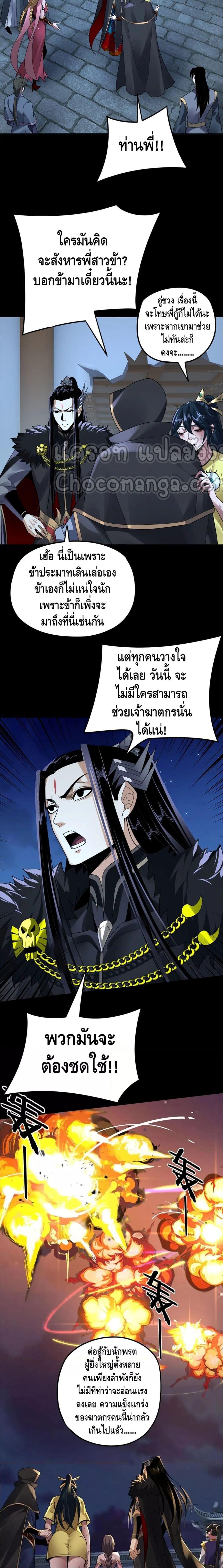 ตอนที่ 95 - หน้า 6