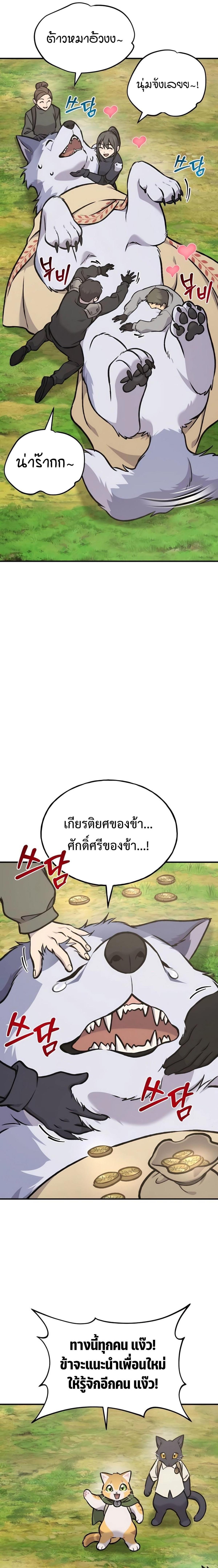 ตอนที่ 95 - หน้า 7
