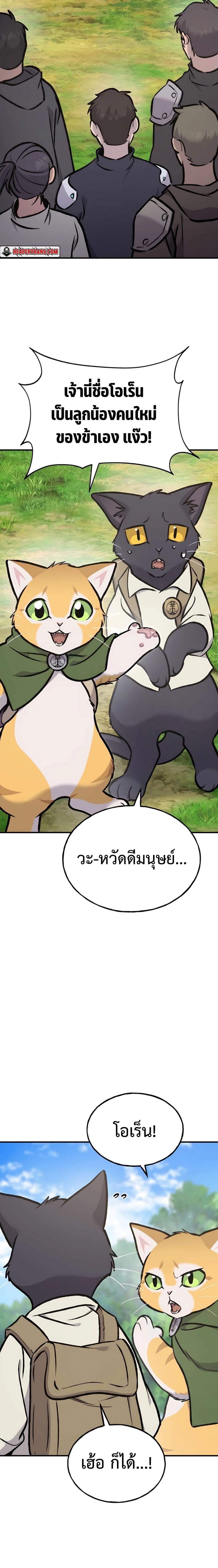 ตอนที่ 95 - หน้า 8