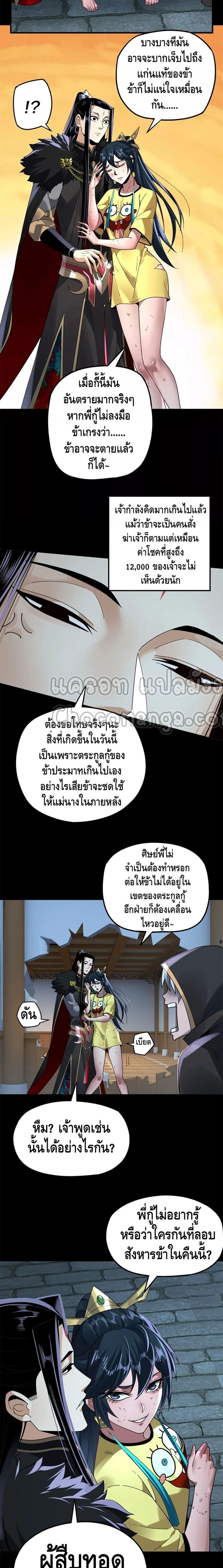ตอนที่ 95 - หน้า 8
