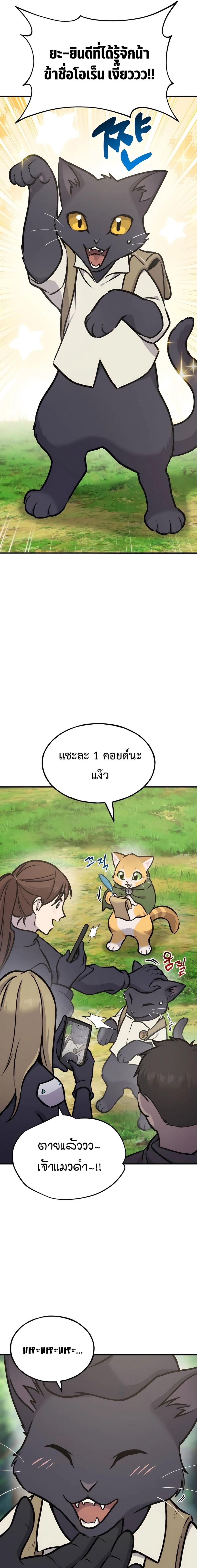 ตอนที่ 95 - หน้า 9