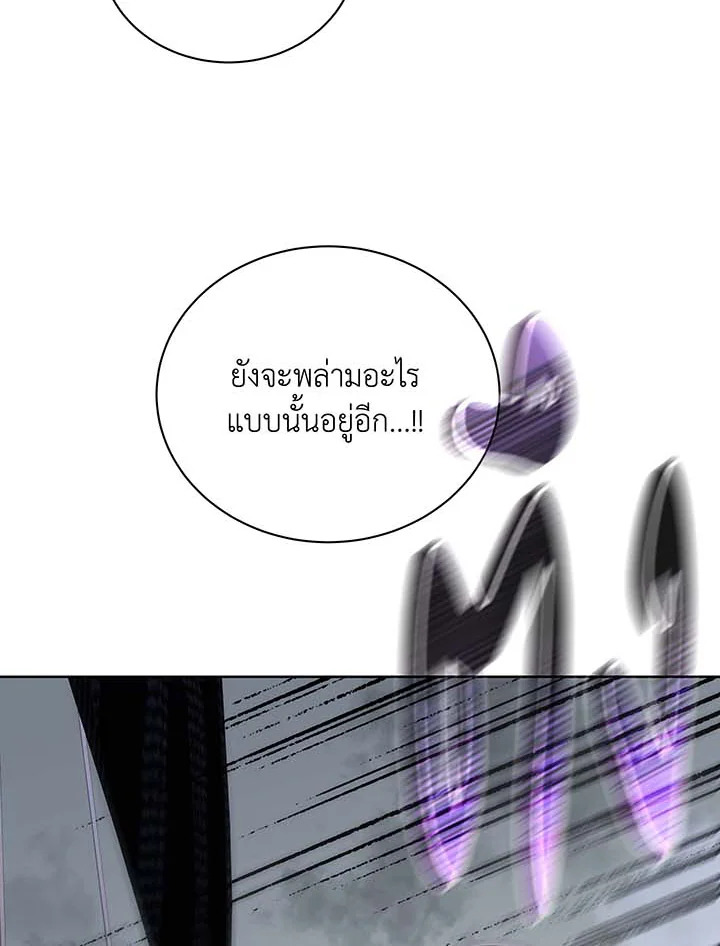 ตอนที่ 95 - หน้า 91