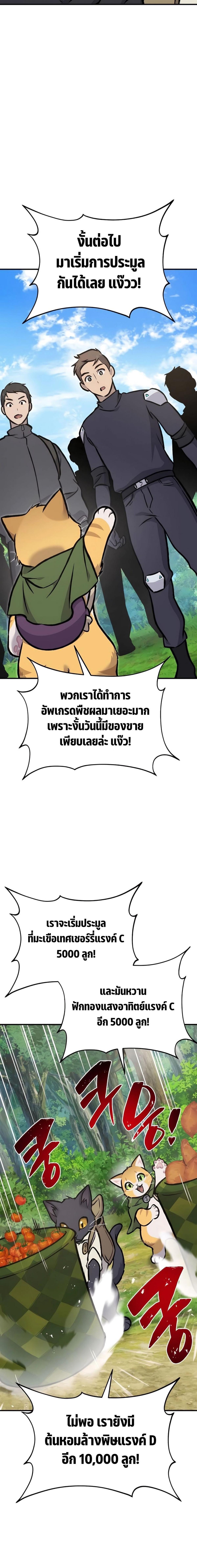 ตอนที่ 95 - หน้า 10