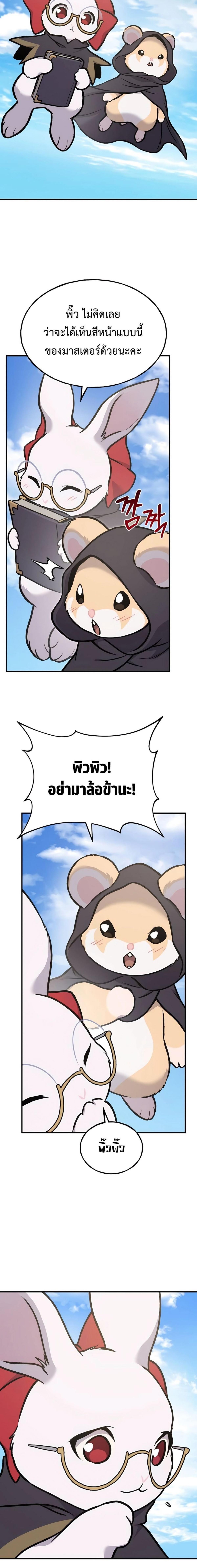 ตอนที่ 95 - หน้า 12