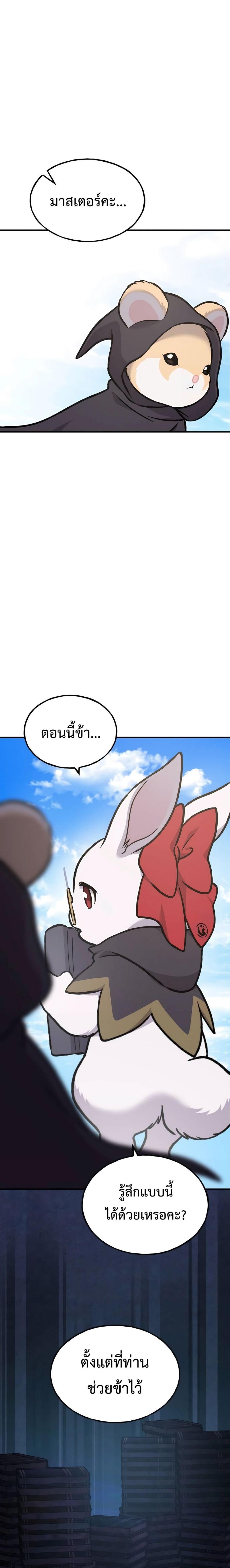ตอนที่ 95 - หน้า 13