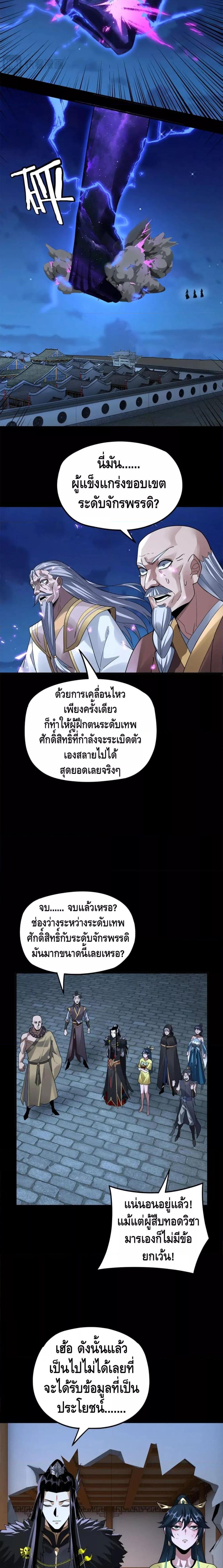ตอนที่ 95 - หน้า 13