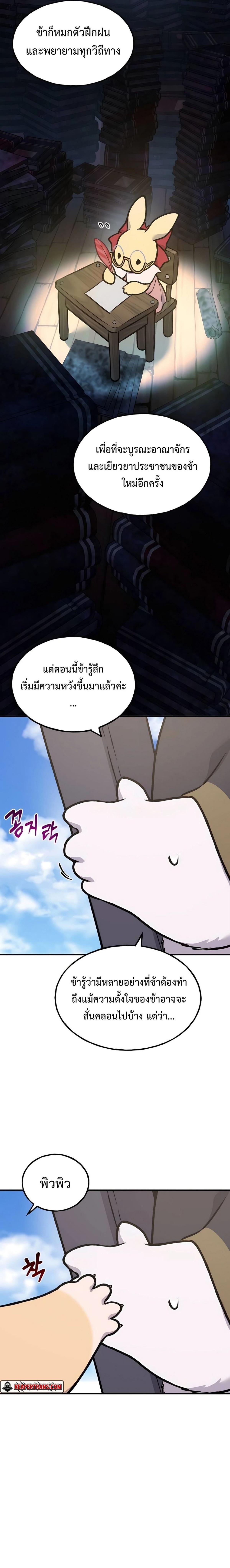 ตอนที่ 95 - หน้า 14