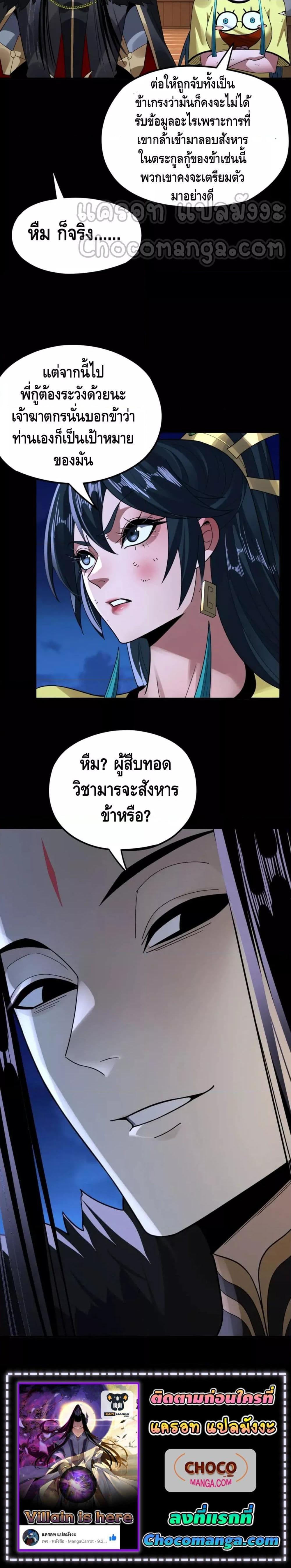 ตอนที่ 95 - หน้า 14