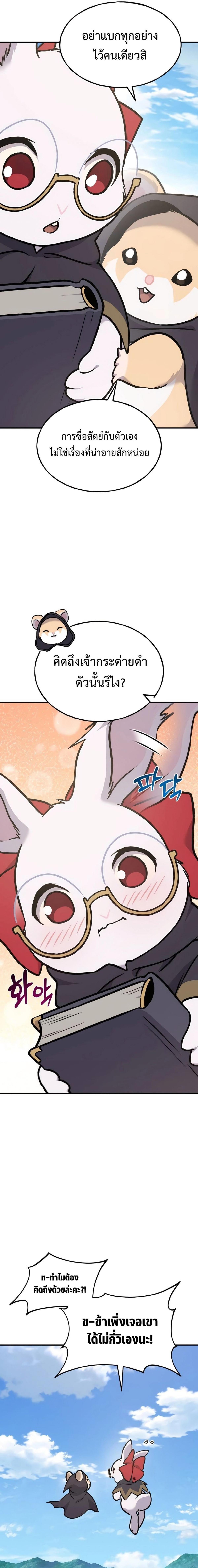 ตอนที่ 95 - หน้า 15
