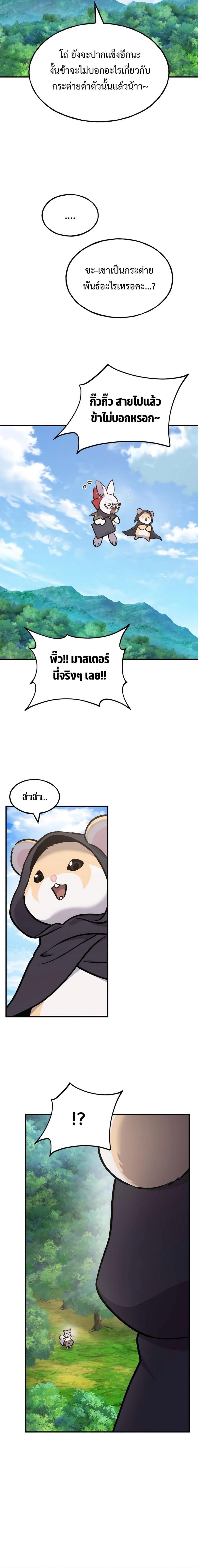 ตอนที่ 95 - หน้า 16