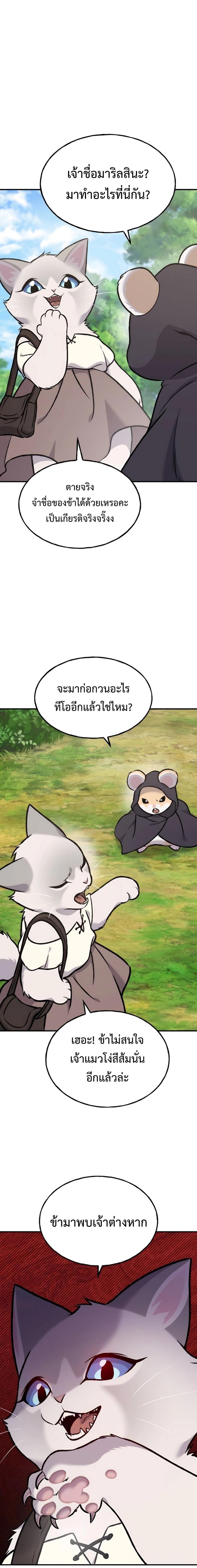 ตอนที่ 95 - หน้า 18
