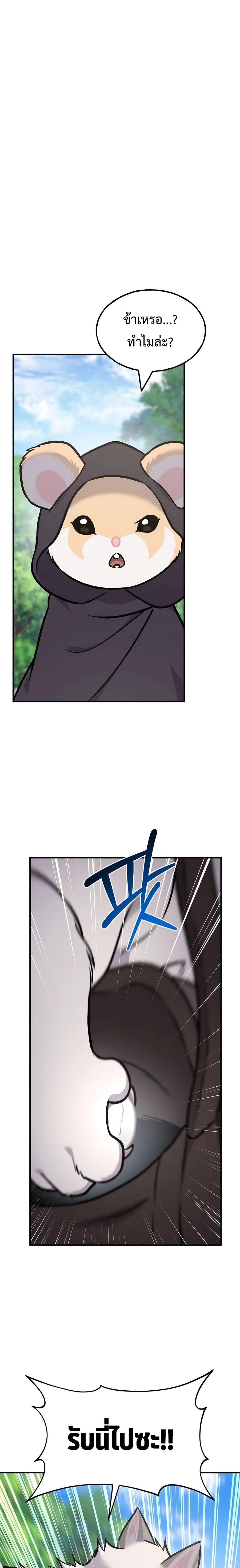 ตอนที่ 95 - หน้า 19