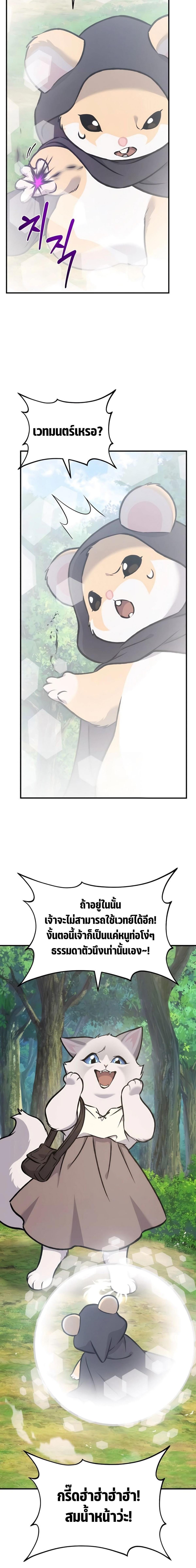 ตอนที่ 95 - หน้า 22