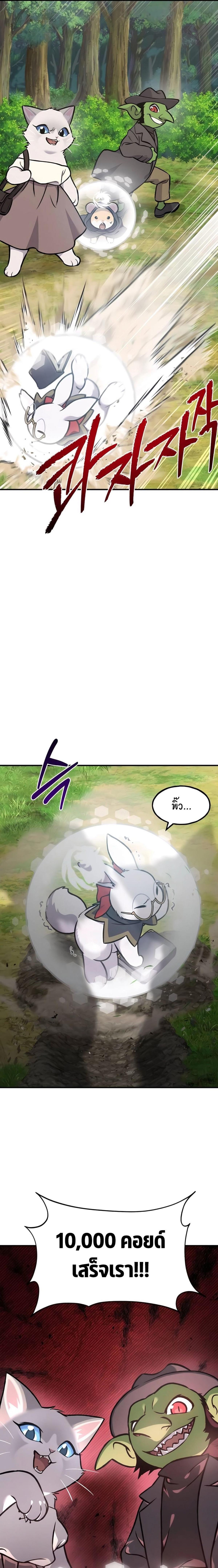 ตอนที่ 95 - หน้า 25