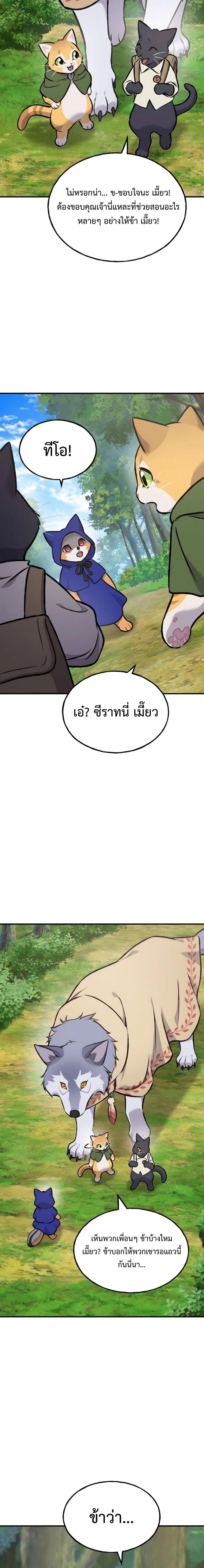 ตอนที่ 95 - หน้า 28