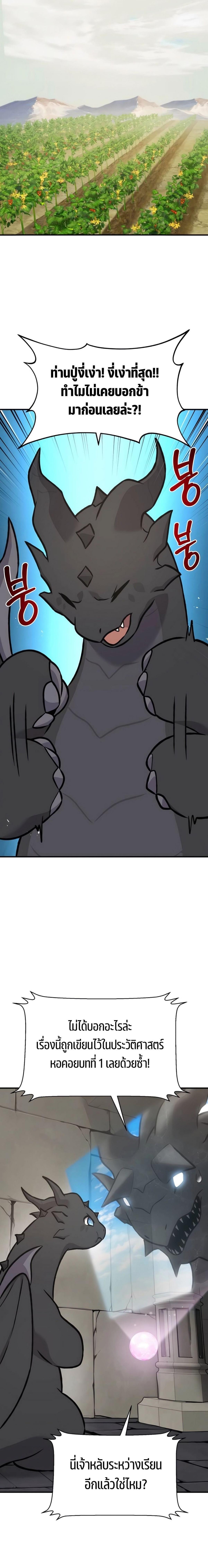 ตอนที่ 95 - หน้า 30