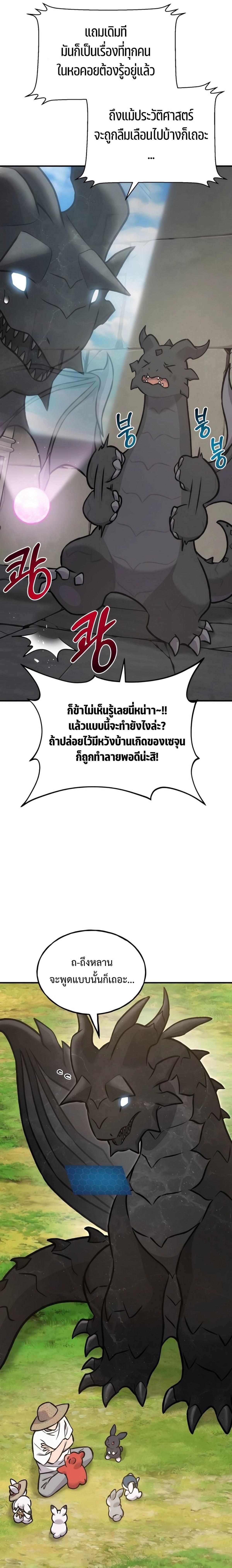 ตอนที่ 95 - หน้า 31
