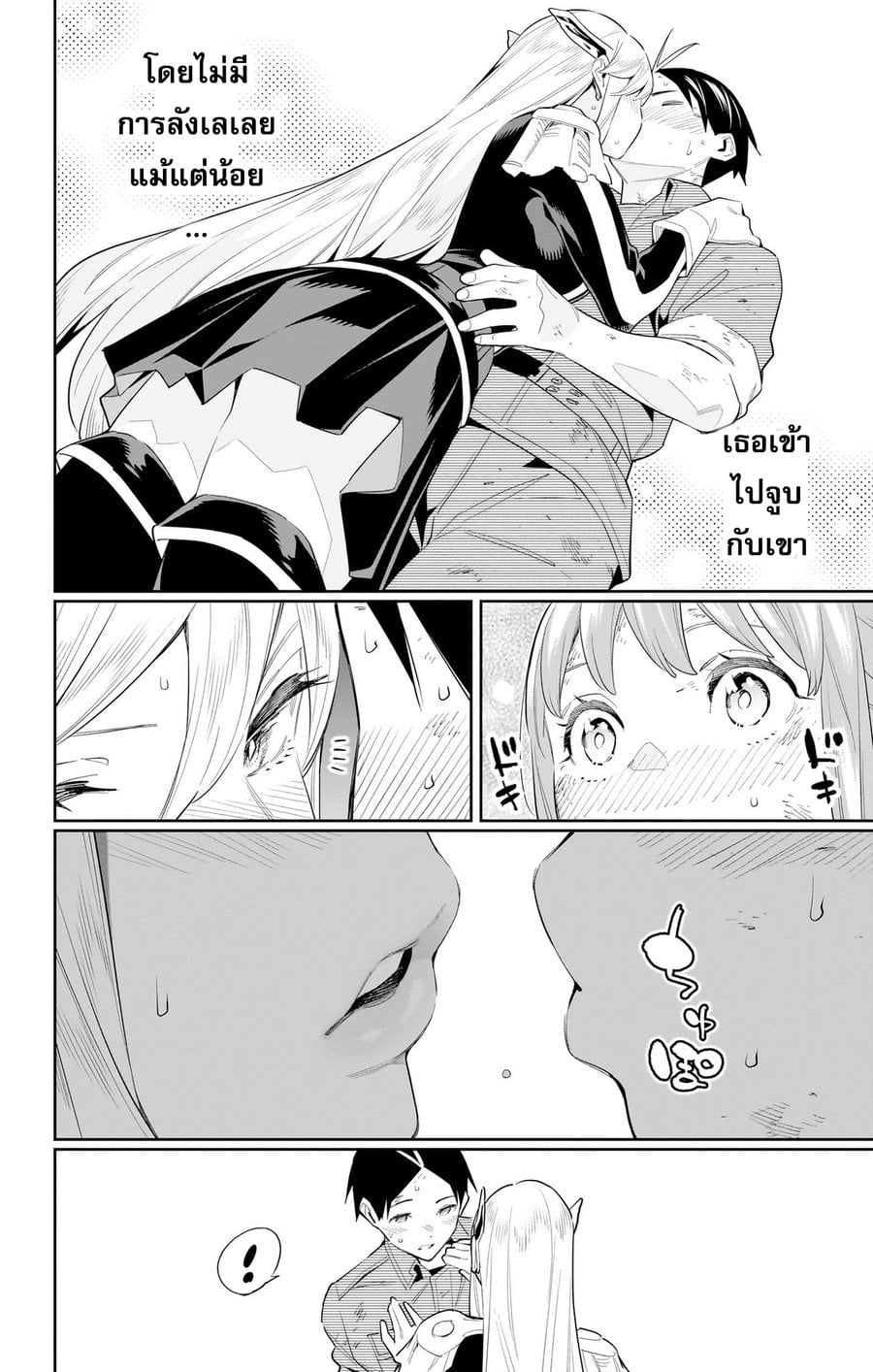 ตอนที่ 95 - หน้า 18